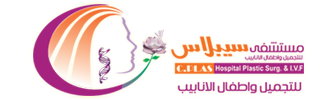 مستشفى سيبلاس للتجميل وأطفال الأنابيب